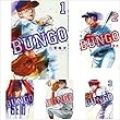 BUNGO-ブンゴ- コミック 1-12巻セット
