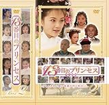 13�Ԗڂ̃v�����Z�X DVD-BOX 2