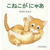 初版　貴重　レア　おばあちゃんのたんじょうび　カバーあり　猫　ねこ　読み聞かせ 初版 貴重 レア おばあちゃんのたんじょうび カバーあり 猫 ねこ