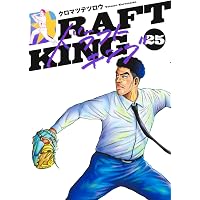 ドラフトキング 22 (ヤングジャンプコミックス) | クロマツ テツロウ