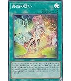 Amazon.co.jp: 遊戯王カード シトリスの蟲惑魔(ウルトラレア) 蟲