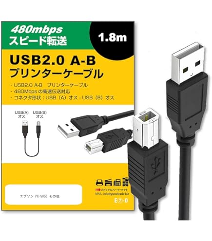 Amazon.co.jp: USBプリンターケーブルスキャナーコード Espon PX-105