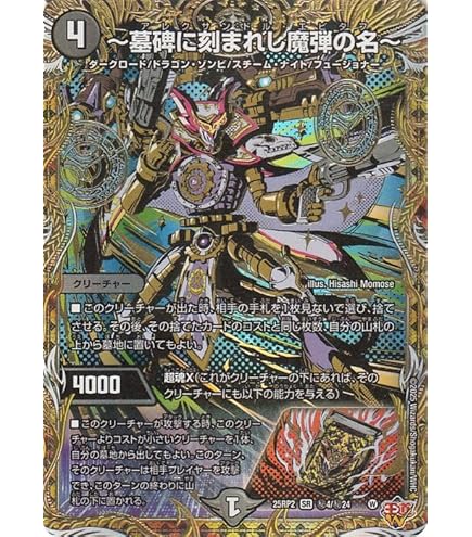 Amazon.co.jp: デュエルマスターズ 天彩の精霊ミルディアス