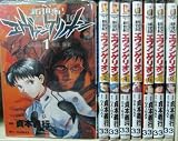 新世紀 エヴァンゲリオン  【コミックセット】