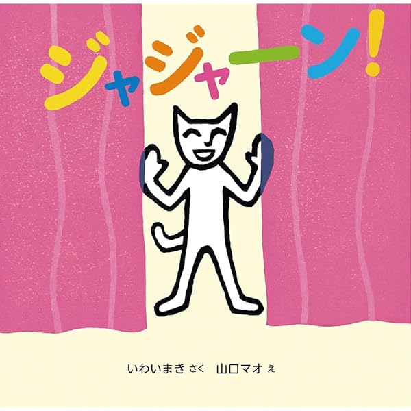 山口マオ作品集 | 山口 マオ |本 | 通販 | Amazon