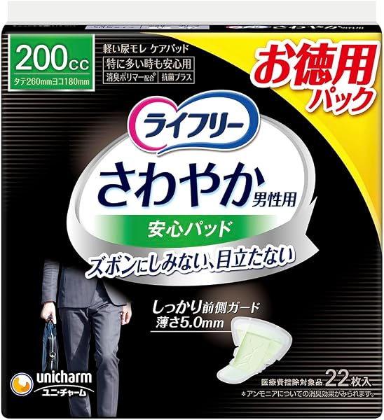 ライフリー 【尿もれパッド男性用 200㏄】 さわやか 男性用 安心パッド 特に多い時も安心用 22枚お徳用 26㎝ (足につたうほどモレてしまう多量) - 1