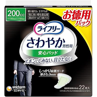 Amazon.co.jp: ライフリー 【尿もれパッド男性用 250㏄】 さわやか