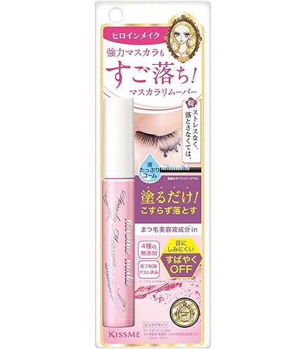 Amazon.co.jp: ヘレナルビンスタイン オール マスカラリムーバー 125ml
