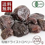 有機JAS 有機ドライストロベリー(アップルジュース漬) 200g トルコ産 砂糖不使用 いちご