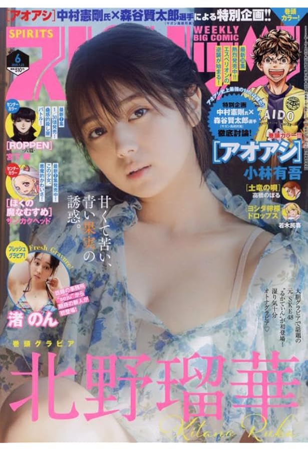 ヤングマガジン (2025年01月22日号) |本 | 通販 | Amazon