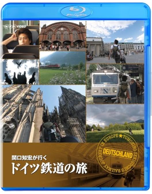 Amazon.co.jp: 関口知宏が行くヨーロッパ鉄道の旅 スペイン 太陽と音楽