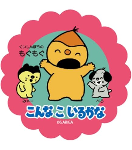 Amazon.co.jp: スモール・プラネット(Small Planet) こんなこいるかな