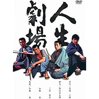 人生劇場 続 飛車角 [DVD] Amazon.co.jp: 人生劇場 飛車角 [DVD] : 鶴田浩二, 佐久間良子