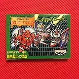 SDガンダム三国志でるじゃん コミックカードレインボー大陸戦記シュバルツフリート編黒き戦士の猛威プライズ