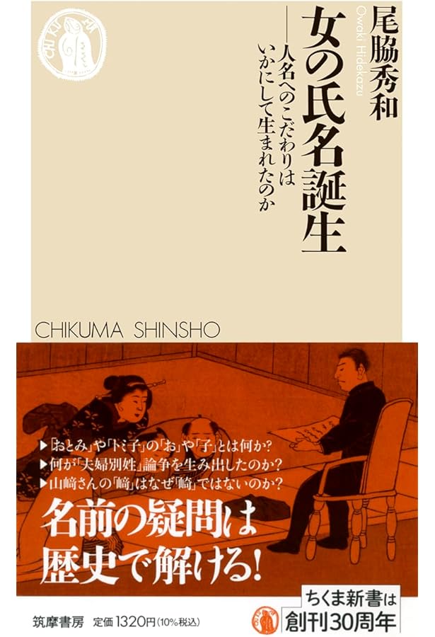 壱人両名: 江戸日本の知られざる二重身分 (NHK BOOKS) (NHKブックス