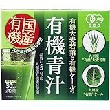 [セット品]新日配薬品 九州産有機大麦若葉と有機ケールの有機青汁 3gx30袋 3個セット
