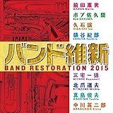 �o���h�ېV2015