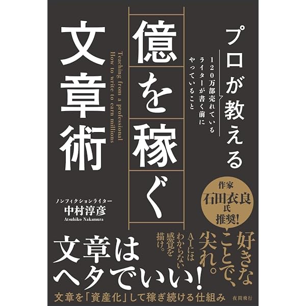 Amazon.co.jp: ワタミ・渡邉美樹 日本を崩壊させるブラックモンスター