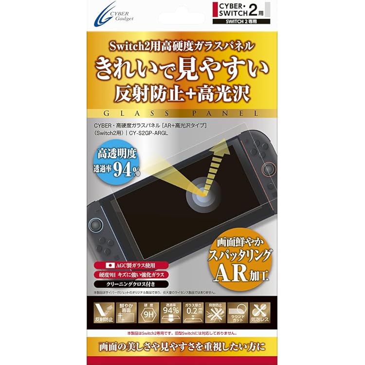 Amazon.co.jp: CYBER ・ 高硬度ガラスパネル （ Switch2 用