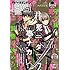 デジタル版月刊ビッグガンガン 2017年Vol.11 Kindle版