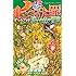 藤浪智之,鈴木央「七つの大罪 ゲームブック 迷いの森の冒険」