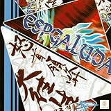 怒首領蜂大往生&エスプガルーダ