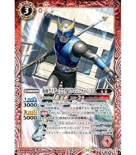 Amazon.co.jp: バトルスピリッツ 仮面ライダークウガ アルティメット