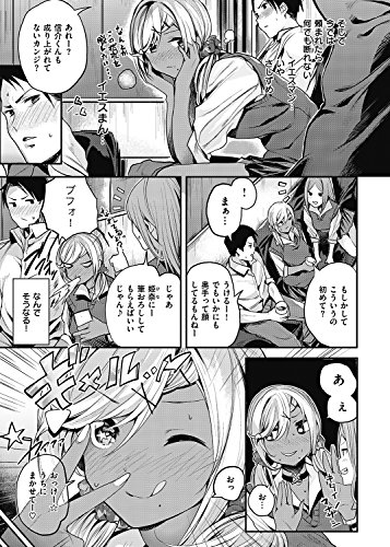 あまナマ (WANIMAGAZINE COMICS SPECIAL)
