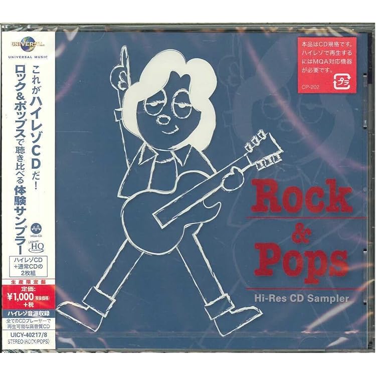 Amazon.co.jp: これがハイレゾCDだ! 邦楽で聴き比べる体験サンプラー