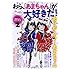 「あまちゃんファンブック2 おら、やっぱり『あまちゃん』が大好きだ！」