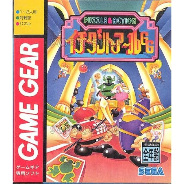 Amazon.co.jp: ぷよぷよ 【ゲームギア】 : ゲーム