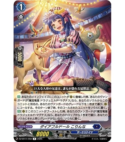 Amazon.co.jp: ヴァンガード フェスティバルブースター2025 堕落葬裁