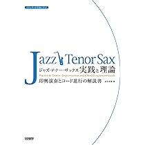 [新品] テナーサクソフォンレパートリージャズ・スタンダード名曲選 GTW01088884.gif