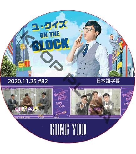 Amazon.co.jp: コンユ DVD イ・ドンウクはトークがしたくて 2枚セット