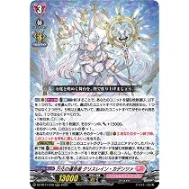 Amazon.co.jp: ヴァンガード 運命大戦 万化の運命者 クリスレイン(RRR