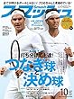 スマッシュ 2017年10月号