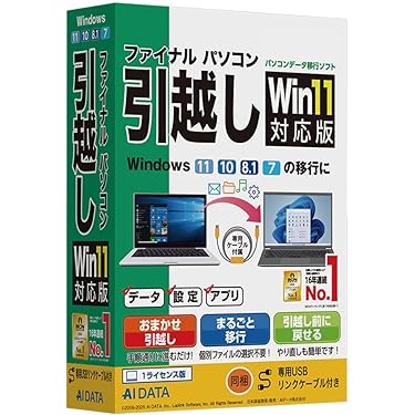 Amazon.co.jp 売れ筋ランキング: ユーティリティソフト の中で