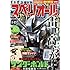 「ビッグコミックスペリオール 2017年2号」