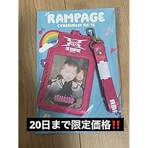 Amazon.co.jp: THE RAMPAGE 山本彰吾 メンプロ : おもちゃ