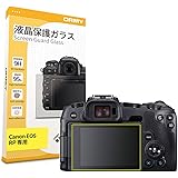 【0.3mm強化ガラス】ORMY デジタルカメラ液晶保護フィルム Canon EOS RP 用 液晶保護プロテクター 液晶ガード【超薄/高鮮明/硬度9H/ラウンドエッジ加工/高透過率/指紋防止/気泡無し 】