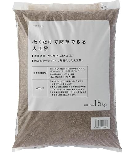 Amazon | アイリスオーヤマ 砂利 防犯砂利 防草 60L ミックス | 砂利