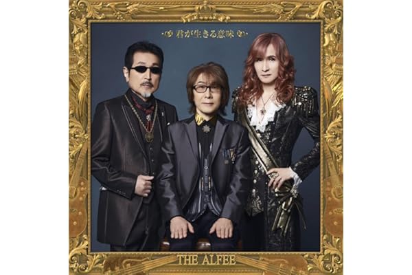 【Amazon.co.jp限定】君が生きる意味 (初回限定盤B)(2枚組)(特典:メガジャケ付)