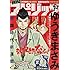 「月刊!スピリッツ 2018年3月号」