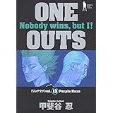 One Outs 15 ヤングジャンプコミックス 甲斐谷 忍 本 通販 Amazon