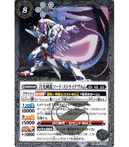 バトルスピリッツ　月光龍ストライクジークヴルム　銀契約　デッキ 最新デッキ開発「ストライク銀契約デッキ」 - デッキ特集｜Battle