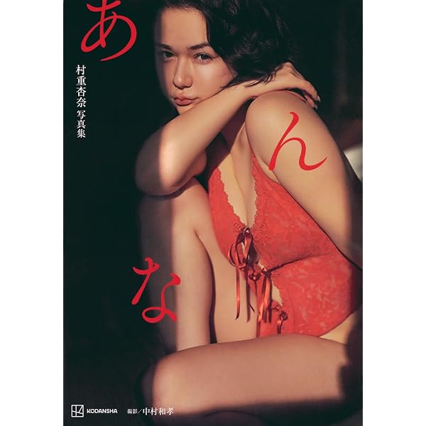 Amazon.co.jp: 藤田ニコル写真集 好きになるよ? : 藤田ニコル