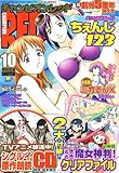 チャンピオン RED (レッド) 2007年 10月号 [雑誌]