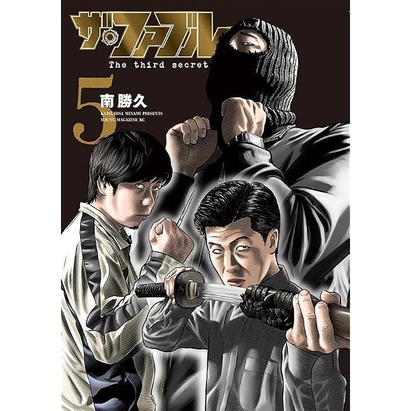 ザ・ファブル The third secret コミック 新品 1-3巻セット (講談社