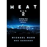 ヒート 2 (ハーパーＢＯＯＫＳ)