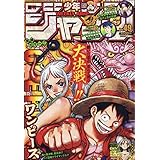 週刊少年ジャンプ 48 21年 11 15 号 雑誌 本 通販 Amazon